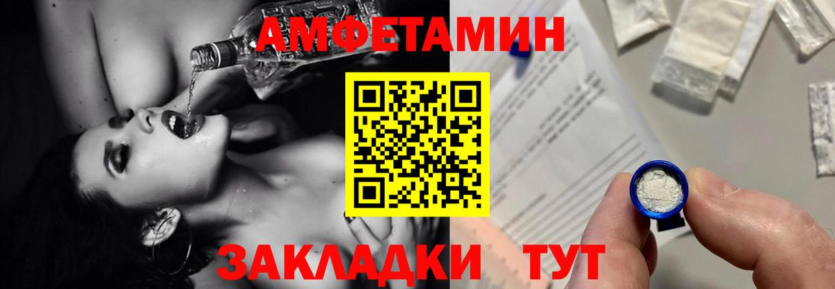АМФЕТАМИН Розовый  Вход с VPN  Надым 