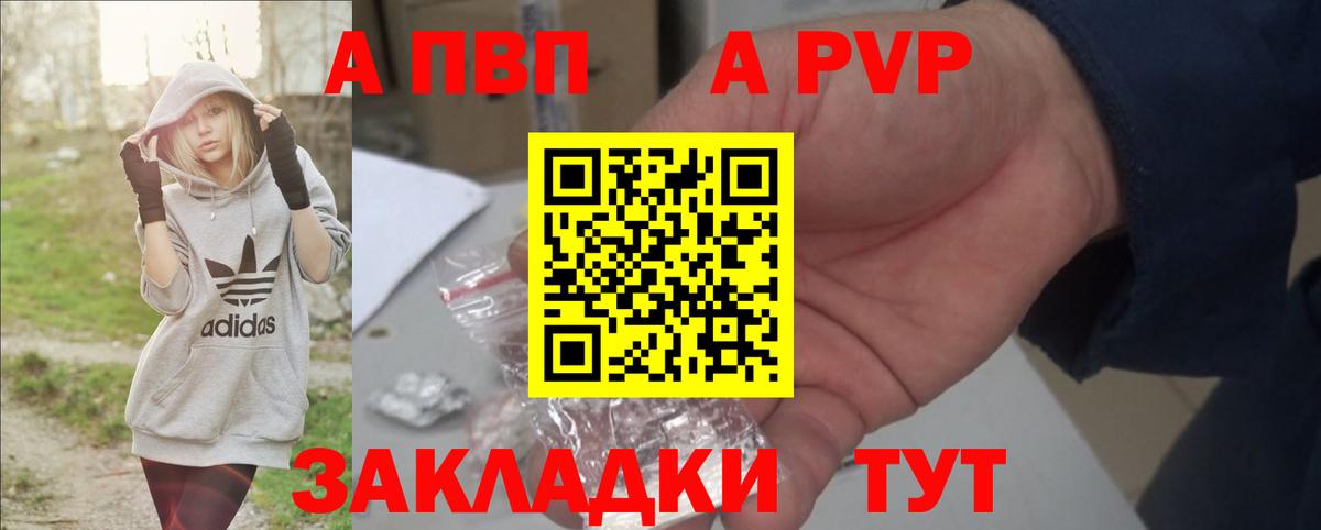 APVP СК КРИС Надым