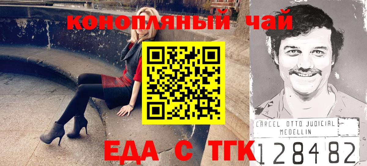 Cannafood конопля  Вход с VPN  Надым 