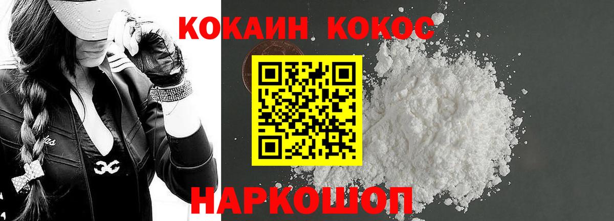 Кокаин Перу  Вход с VPN  Надым 