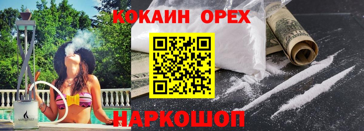 Cocaine FishScale Надым