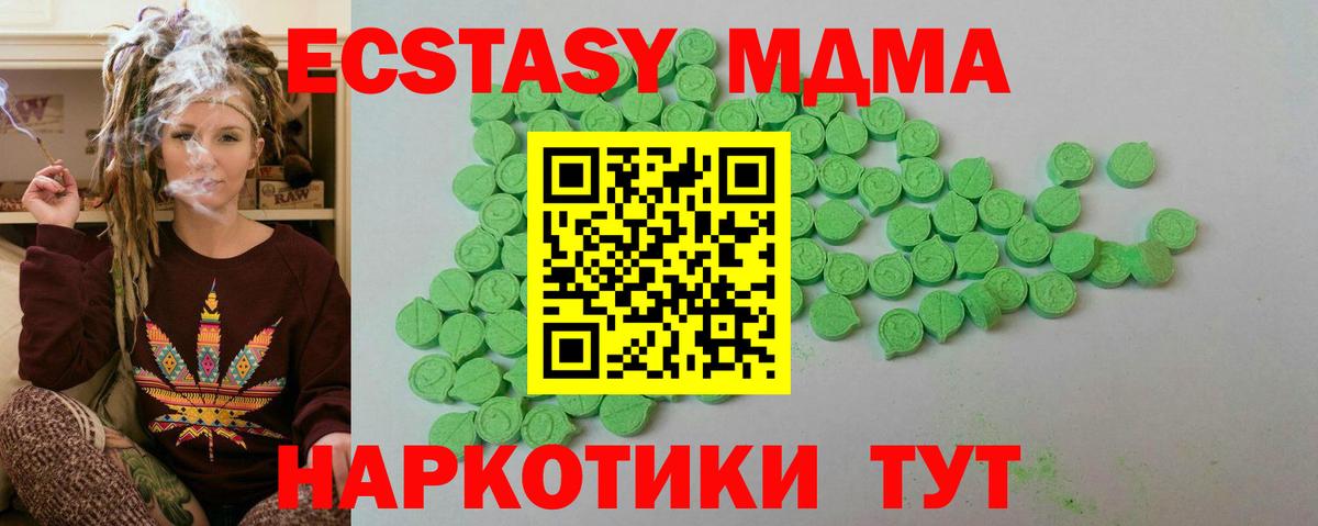 площадка формула  Вход с VPN  Надым  Ecstasy  Экстази Philipp Plein  ЭКСТАЗИ 99% 