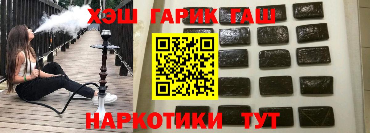 ГАШ 40% ТГК  ГАШИШ Premium  ГАШ  Вход с VPN  Надым 