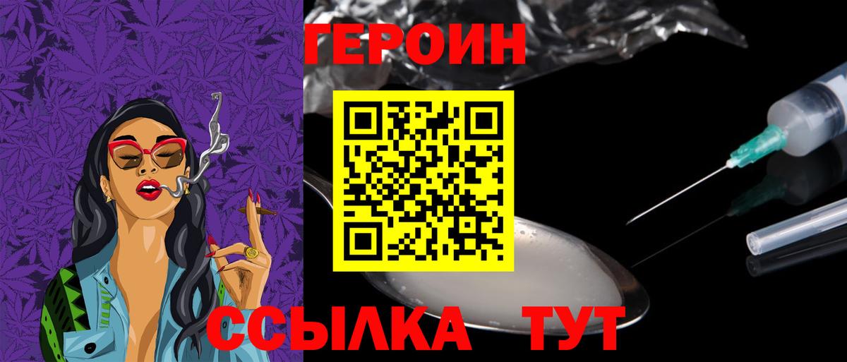 ГЕРОИН афганец Надым