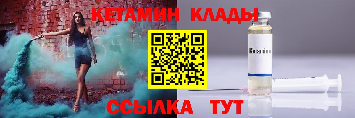 КЕТАМИН ketamine  КЕТАМИН ketamine  гидра   Вход с VPN  Надым 