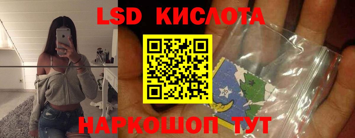 LSD-25 экстази кислота Надым