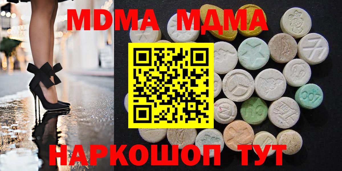 МДМА кристаллы Надым