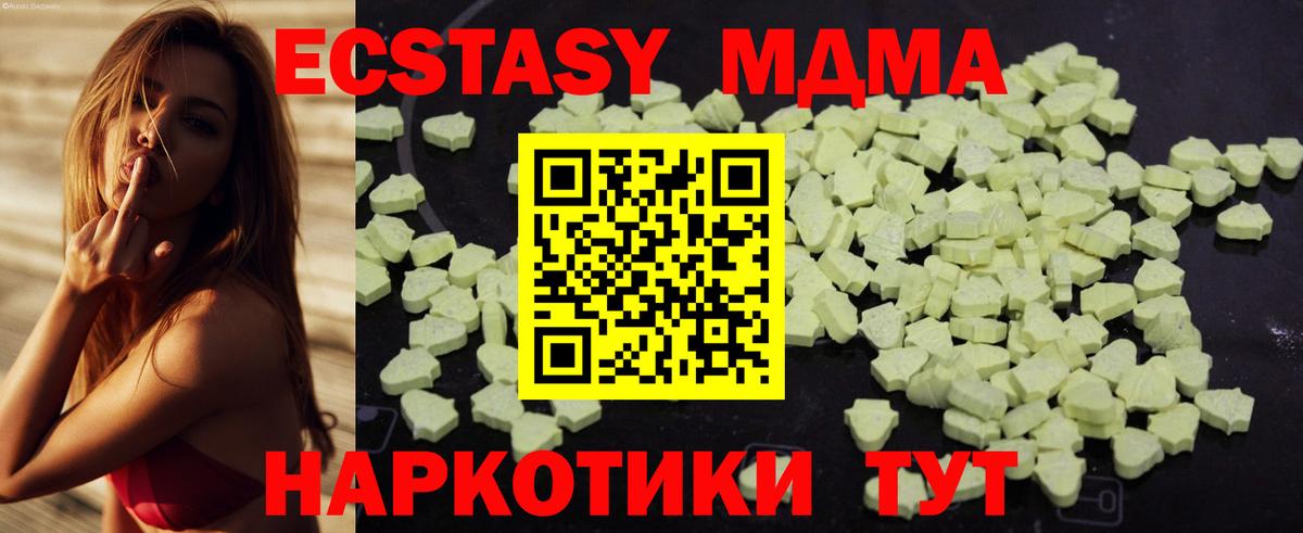 МДМА  МДМА кристаллы  Вход с VPN  Надым  МДМА VHQ 