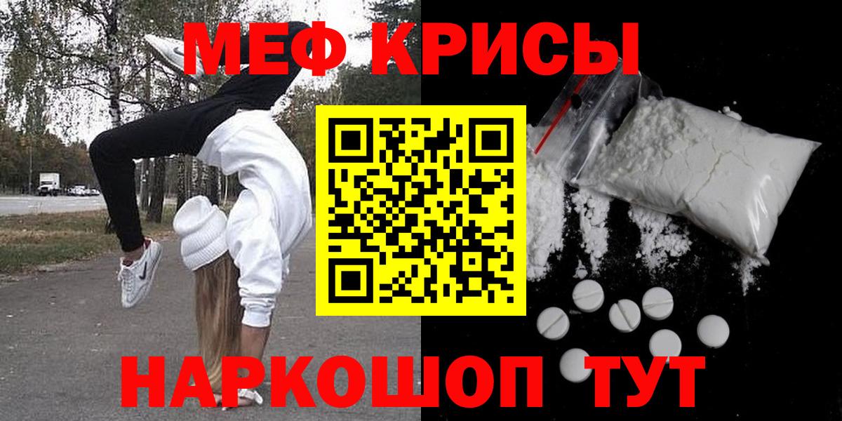 Меф  Надым