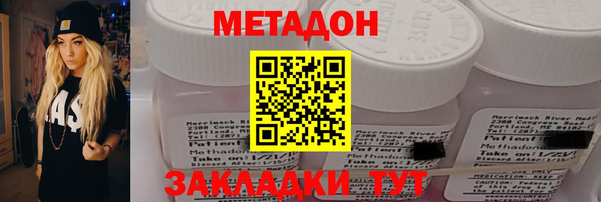 Надым  МЕТАДОН methadone  Вход с VPN 