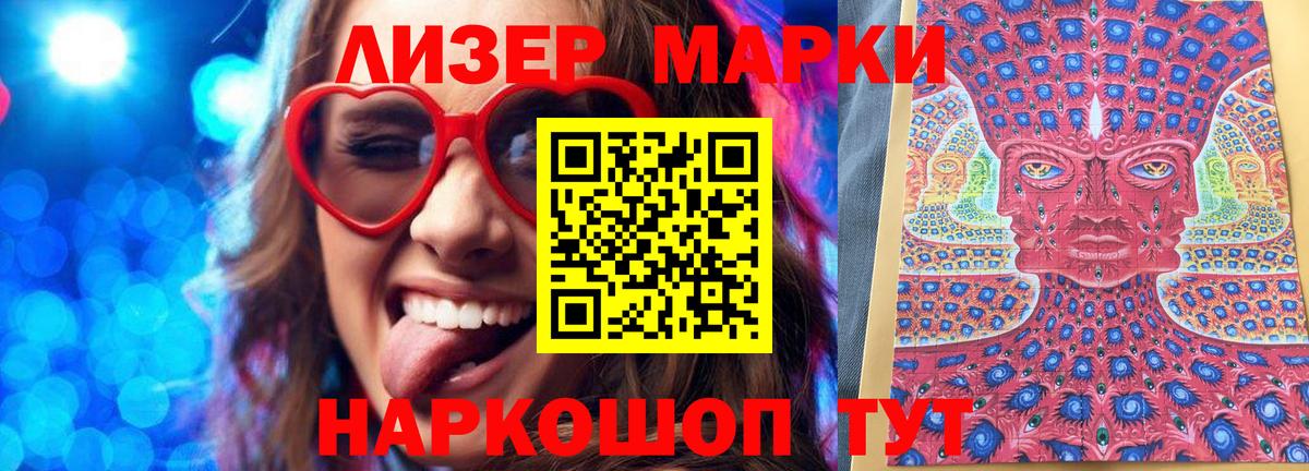 Надым  Наркотические марки 1500мкг  Вход с VPN 