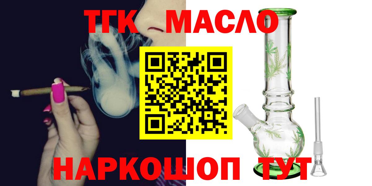 Дистиллят ТГК Wax  Дистиллят ТГК THC oil  Надым  Вход с VPN 